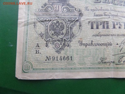 3 р 1882 - SAM_6208.JPG