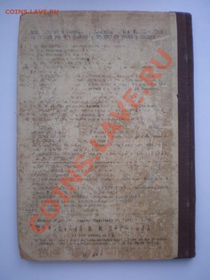 книга 1914 г. - книга природоведение (2) [Разрешение рабочего стола].JPG