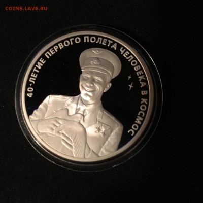 3р. 2001 40 лет первого полета в космос 24 11 17 23.30 - IMG_3881.JPG