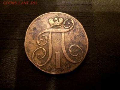 2 копейки 1801 г. редкий брак! - IMG_20171001_214427