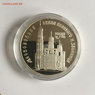 3р. 1993 Колокольня Ивана Великого 26 11 17 22.30 - IMG_2944.JPG