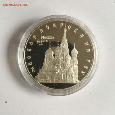 3р. 1993 Собор Покрова на рву 26 11 17 22.40 - IMG_2946.JPG