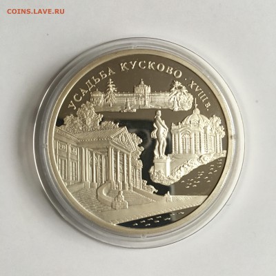 3р. 1999 Усадьба Кусково 26 11 17 22.50 - IMG_2962.JPG