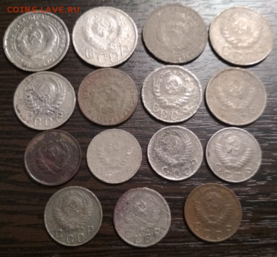 Никель с рубля 1932 по 56 год.10,15,20 коп 15 шт.до 26.11.17 - Screenshot_25