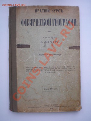 книга 1915 г. - книга 1915 г. [Разрешение рабочего стола].JPG