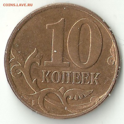 10 коп 2012 БАН - сканирование0077 (2)