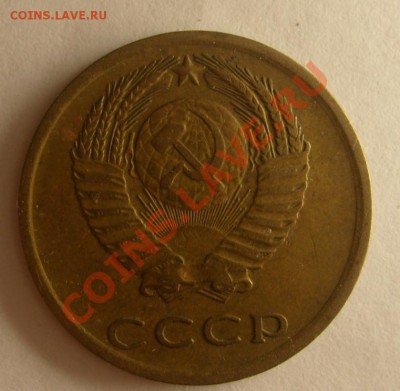 1 копейка 1961 штемпель и 3 копейки 1973 штемпель!! - 3 kop 2.JPG