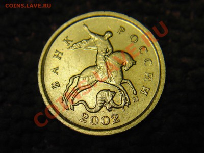 1 к 2002м штамп Ц - 3