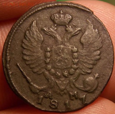 деньга 1817 г.км ам - DSCN3810