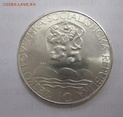 10  крон 1967 чехословакия  до 25.11.17 - IMG_4780.JPG