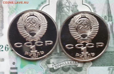 1р.-1987г.Бородино-2шт.ПРУФ до 26.11.17 - 20171110_101442-1