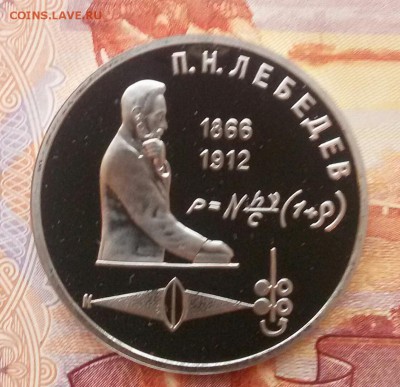 1р.-1991г.Лебедев ПРУФ до 26.11.17 - 20171114_160707-1