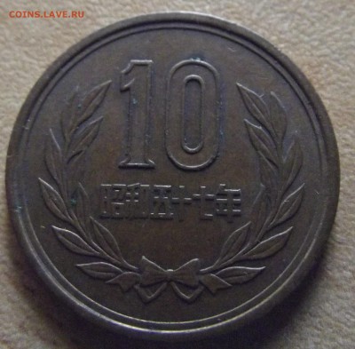 1. Реверс 10 йен, гурт гладкий - DSCF2912.JPG