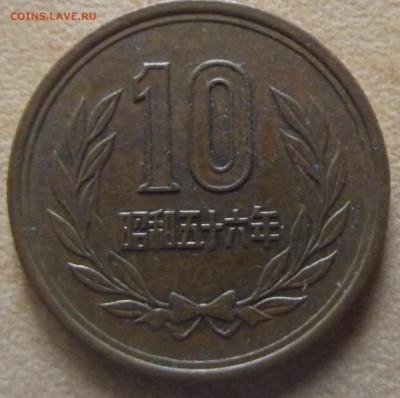 4. Реверс 10 йен гурт гладкий - DSCF2919.JPG