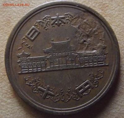 5. Аверс 10 йен - DSCF2922.JPG
