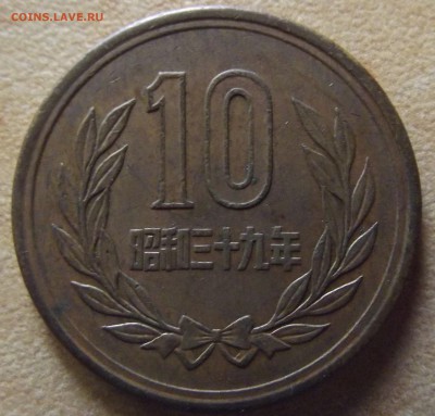 5. Реверс 10 йен гурт гладкий - DSCF2921.JPG