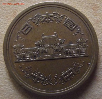 6. Аверс 10 йен - DSCF2924.JPG