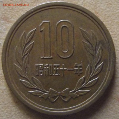 6. Реверс 10 йен гурт гладкий - DSCF2923.JPG