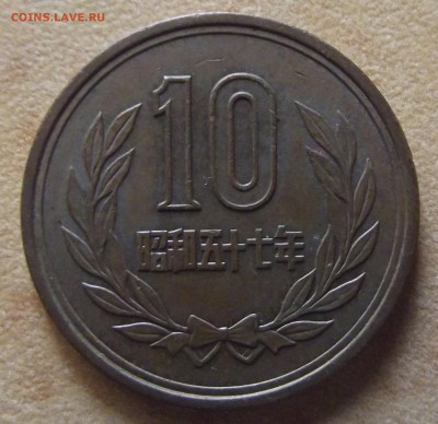 7. Реверс 10 йен гурт гладкий - DSCF2925.JPG