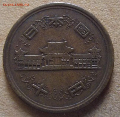 9. Аверс 10 йен - DSCF2932.JPG