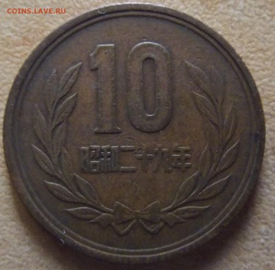 9. Реверс 10 йен гурт рубчатый - DSCF2931.JPG