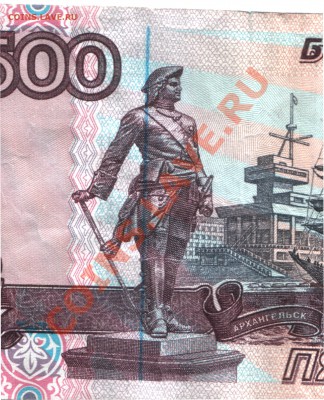 500р 2004г Брак - 500руб