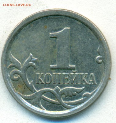 1 коп 06г м шт.5.11Б оценка. - сканирование0039