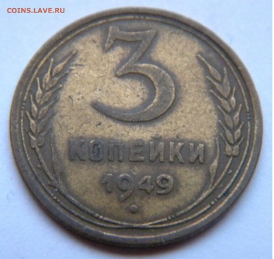 определение 3коп. 1949г. - DSCN5358.JPG