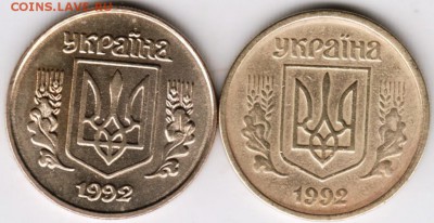 Украина 10 копеек 1992 г. 2 разновид.  до 24.00 27.11.17 г. - Scan-171122-0001