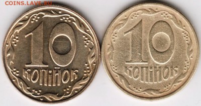 Украина 10 копеек 1992 г. 2 разновид.  до 24.00 27.11.17 г. - Scan-171122-0014