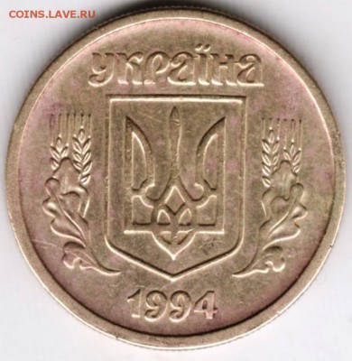 Украина 10 копеек 1994 г.  до 24.00 29.11.17 г. - Scan-171122-0002