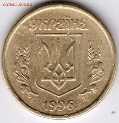 Украина 10 копеек 1996 г. до 24.00 29.11.17 г. - Scan-171122-0003