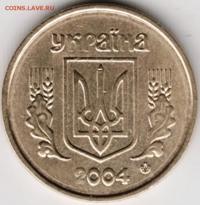Украина 10 копеек 2004 г. до 24.00 29.11.17 г. - Scan-171122-0006