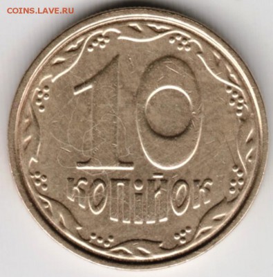 Украина 10 копеек 2004 г. до 24.00 29.11.17 г. - Scan-171122-0019