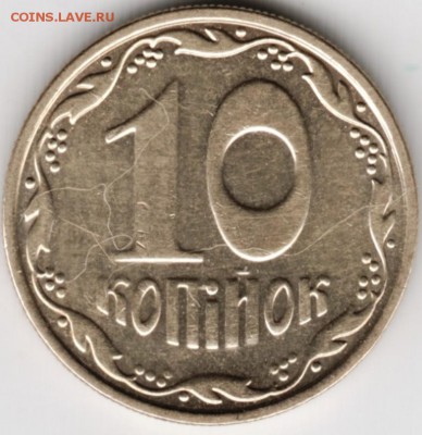 Украина 10 копеек 2005 г. до 24.00 29.11.17 г. - Scan-171122-0020