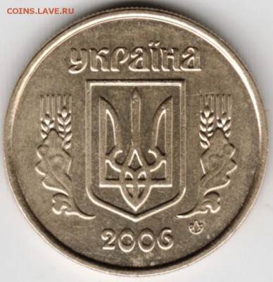 Украина 10 копеек 2006 г. до 24.00 29.11.17 г. - Scan-171122-0008