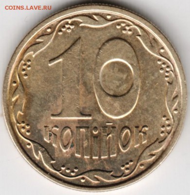 Украина 10 копеек 2006 г. до 24.00 29.11.17 г. - Scan-171122-0021