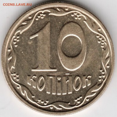 Украина 10 копеек 2007 г. до 24.00 29.11.17 г. - Scan-171122-0022