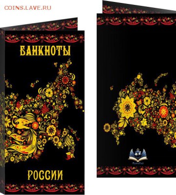 Буклеты для БАНКНОТ 2017 ГОДА - 200 и 2000 РУБЛЕЙ. ФИКС - модель 7БК-170Х85-Ф2-02-014