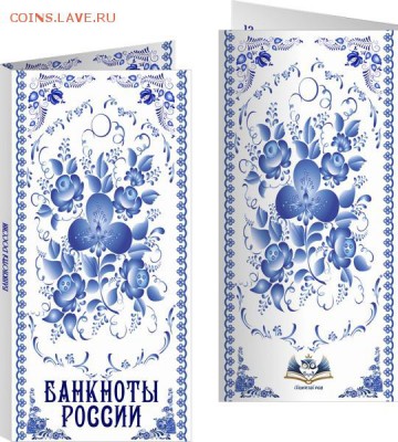 Буклеты для БАНКНОТ 2017 ГОДА - 200 и 2000 РУБЛЕЙ. ФИКС - модель 7БК-170Х85-Ф2-02-017