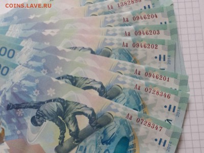 100 рублей Сочи Аа. Фикс!!! - сочи Аа 9шт