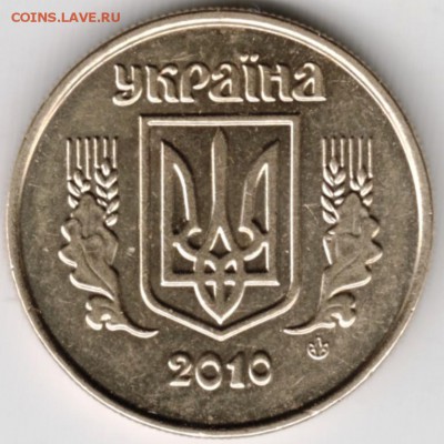 Украина 10 копеек 2010 г. до 24.00 29.11.17 г. - Scan-171122-0012