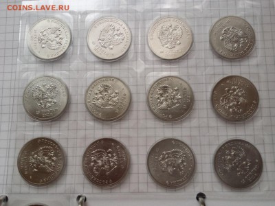 25 руб Сочи Горы 2011. Фикс!!! - сочи 2011 (2)