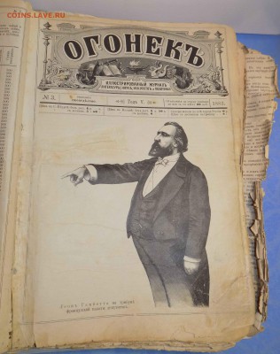 Годовая подписка журнала "Огонекъ", 1883 год, на оценку - 7.JPG