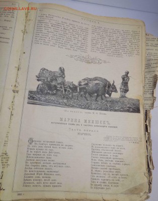 Годовая подписка журнала "Огонекъ", 1883 год, на оценку - 5.JPG