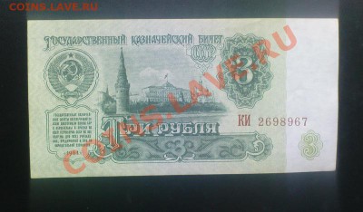 3 руб 1961 пресс - Изображение 355