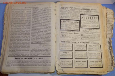 Годовая подписка журнала "Огонекъ", 1883 год, на оценку - 9.JPG