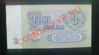 3 руб 1961 пресс - Изображение 356