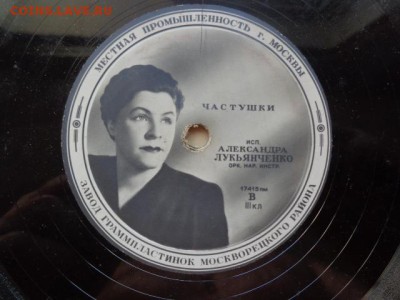 А.Лукьянченко.Местная промышленность Москвы  пластинка 27.11 - DSC01948.JPG