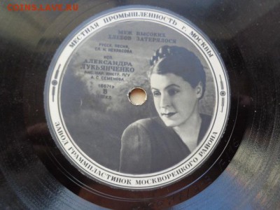 А.Лукьянченко.Местная промышленность Москвы  пластинка 27.11 - DSC01950.JPG